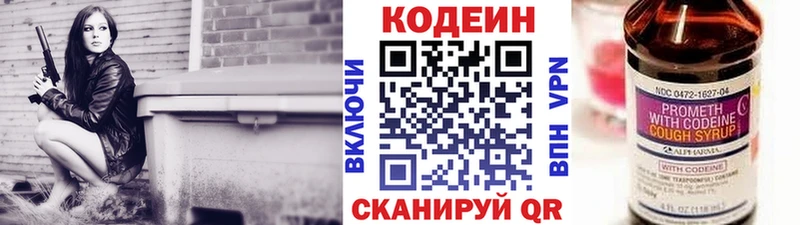 hydra онион  где купить наркоту  Старица  Codein Purple Drank 