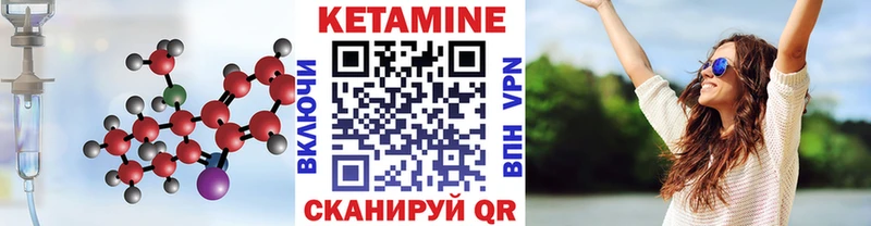 Кетамин VHQ Старица